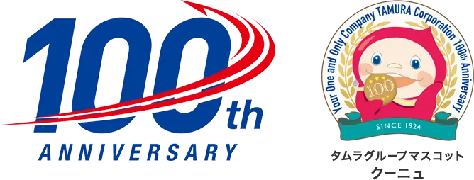 100th ANNIVERSARY タムラグループマスコット　クーニュ