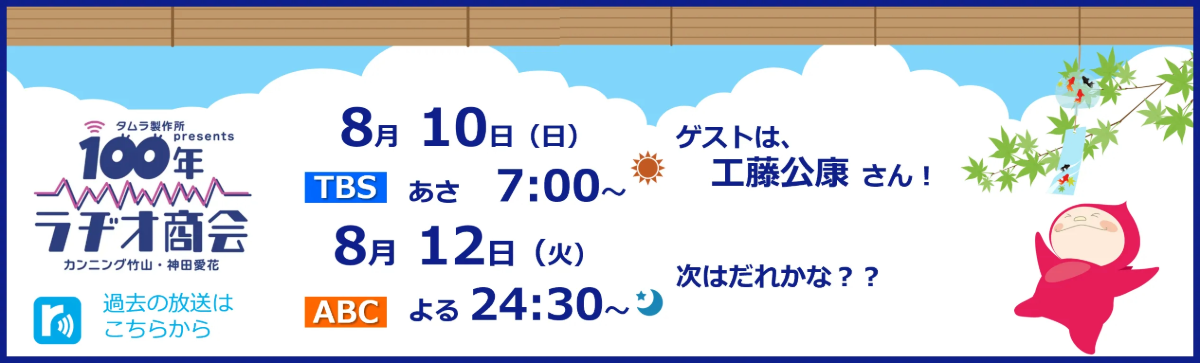 100_radio_0808.webp