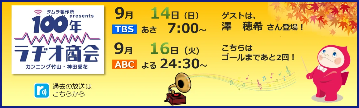 100_radio_0914.webp