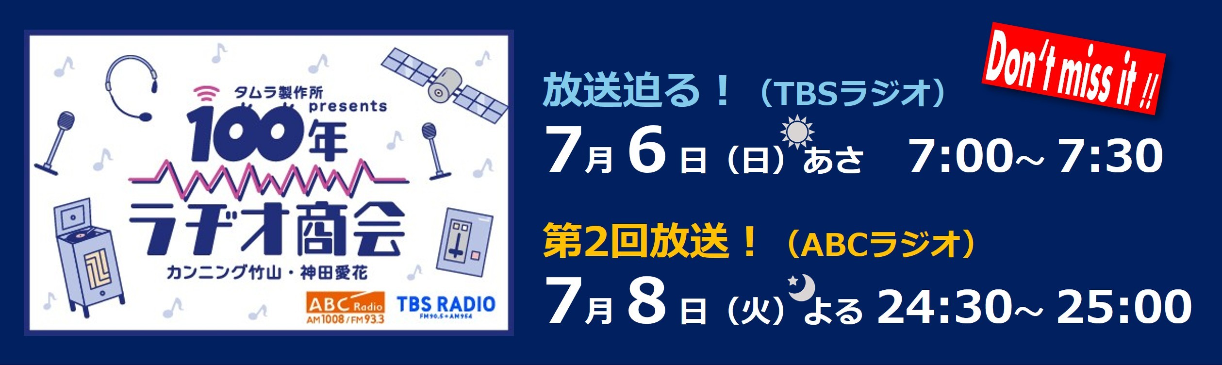 100y_radio_0706.jpg