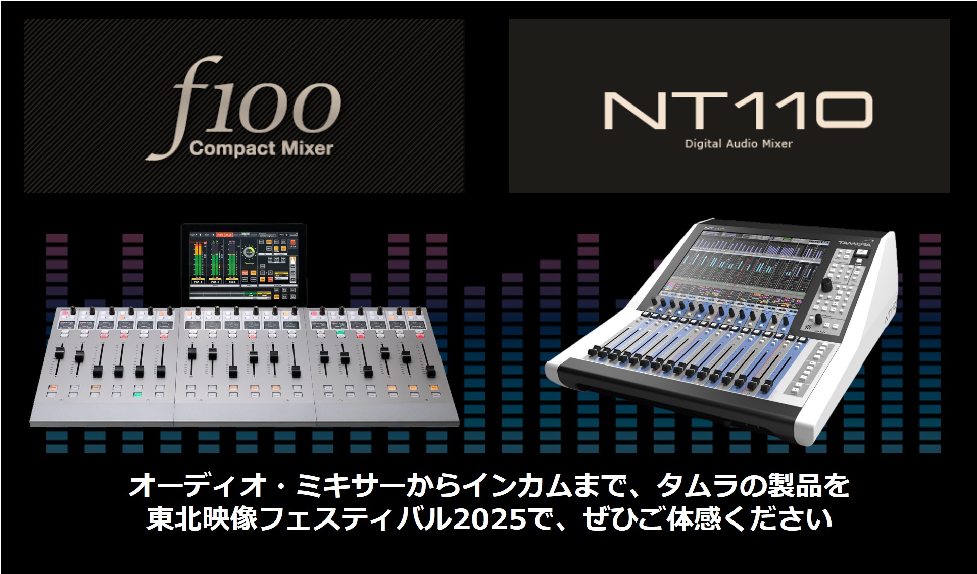 tohoku eizofes 2025_01.jpg