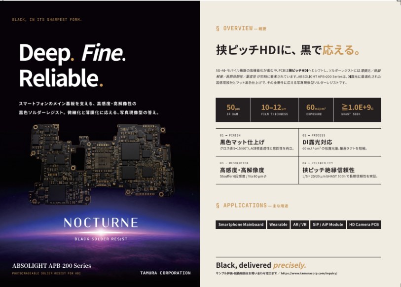 ABSOLIGHT APB-200 series 製品資料