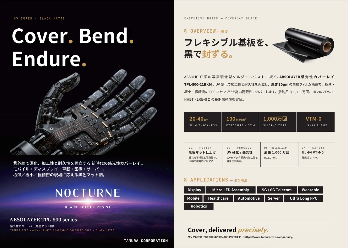 ABSOLAYER TPL-800 series 製品資料